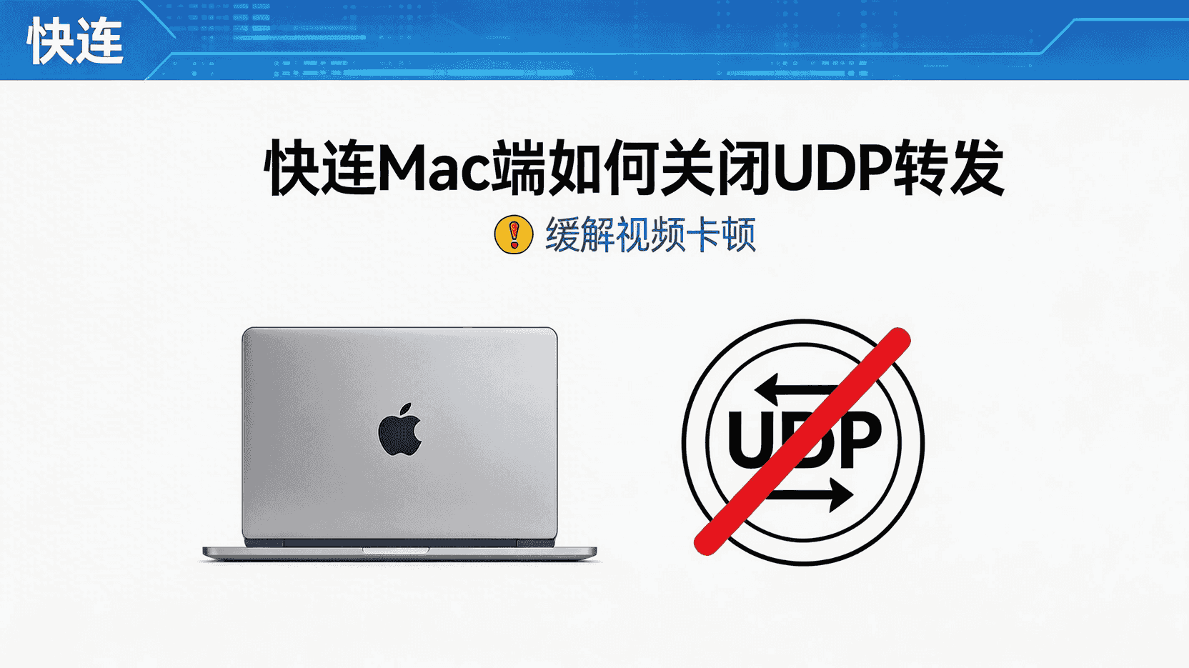 为什么网络延迟很高拥堵路径WiFi优化